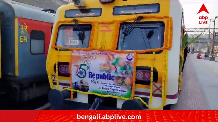 Modern Local Train:৭৫তম প্রজাতন্ত্র দিবস উপলক্ষে রেলের নিত্য যাত্রীদের জন্য 'উপহার' পূর্ব রেলের।