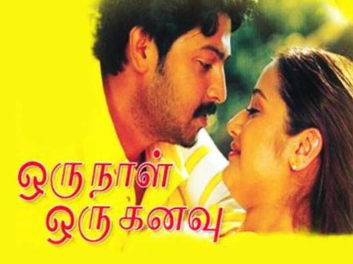 2005 ஆம் ஆண்டு வெளியான ஒரு நாள் ஒரு கனவு திரைப்படத்தில் வரும் ‘காற்றில் வரும் கீதமே’ பாடல் இசை ரசிகர்களுக்கு கிடைத்த பொக்கிஷம் என்றே சொல்லலாம்.