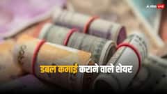 Best Dividend Stocks: इन शेयरों के निवेशकों को डबल मुनाफा, मल्टीबैगर रिटर्न के साथ मिला जबरदस्त डिविडेंड