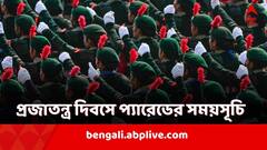 কর্তব্যপথে কখন শুরু প্যারেড? কখন পৌঁছবেন মোদি? রইল সম্পূর্ণ সময়সূচি
