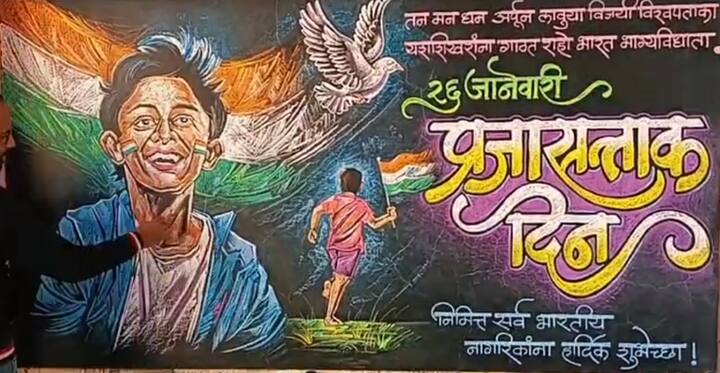 भारतीय संविधानाची अंमलबजावणी 26 जानेवारी 1950 रोजी झाली.