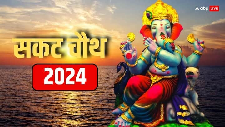 Sakat Chauth 2024: सकट चौथ व्रत 29 जनवरी 2024 को रखा जाएगा. इस दिन 200 साल बाद दुर्लभ संयोग बन रहा है. आइए जानते हैं किन राशियों पर बरसेगी बप्पा की कृपा, किन्हें होगा अद्भुत योग का लाभ