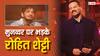 Bigg Boss 17: मुनव्वर फारुकी की रोहित शेट्टी ने लगाई क्लास, कहा- 'उस लड़की का आपने और आयशा ने तमाशा बना दिया'