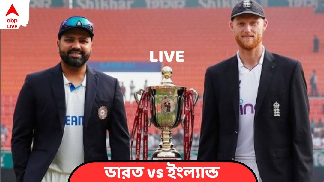 IND vs ENG Live Score: যশস্বী-রাহুলের পর ব্যাট হাতে শাসন জাডেজার, ইংল্যান্ডের চেয়ে ১৭৫ রানে এগিয়ে ভারত IND vs ENG 1st Test 2nd Day Live: score, what happen total day in field, live streamming get to know IND vs ENG Live Score: যশস্বী-রাহুলের পর ব্যাট হাতে শাসন জাডেজার, ইংল্যান্ডের চেয়ে ১৭৫ রানে এগিয়ে ভারত