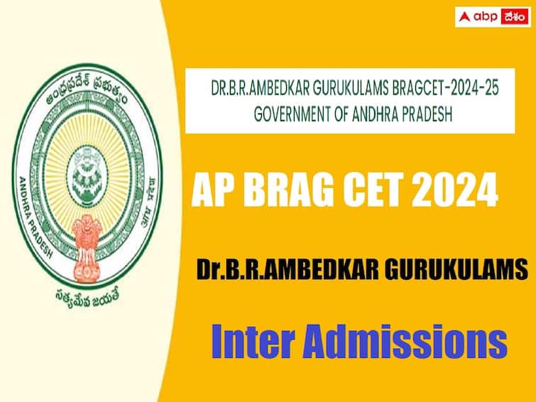 Intermediate Admissions in Dr B R Ambedkar Gurukulams and IIT NEET Academies 2024 25 APSWREIS: డా.బీఆర్ అంబేడ్కర్ గురుకులాల్లో ఇంటర్ ప్రవేశాలకు నోటిఫికేషన్