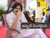 Pawan Comments On CBN: ఇరుకు చొక్కా తొడిగినట్టు ఉంది.. అభ్యర్థిని ప్రకటించడం తప్పు -పొత్తుపై పవన్ కీలక వ్యాఖ్యలు-