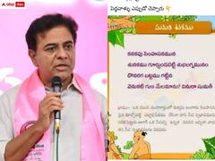 'కనకపు సింహాసనమున శునకము గూర్చుండబెట్టి' - కేటీఆర్ సంచలన ట్వీట్