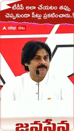 టీడీపీ అలా చేయటం తప్పు..చెప్పకుండా సీట్లు ప్రకటించారు.!