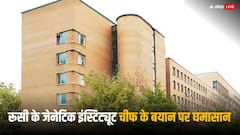 रूस के नामी जेनेटिक इंस्टिट्यूट के चीफ का दावा- पहले लोग 900 वर्ष तक जिंदा रहते थे, लेकिन इस वजह से कम हुई उम्र