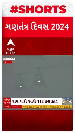 Mi-17 Helicopter | India Republic Day 2024 | જુઓ હેલિકોપ્ટર્સ દ્વારા દર્શકો પર કરાઈ પુષ્પવર્ષા