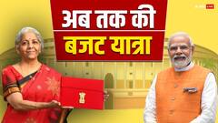 मोदी सरकार के अब तक के बजट का सफर ऐसा रहा, इन तीन वित्त मंत्रियों ने पेश की देश की आर्थिक तस्वीर