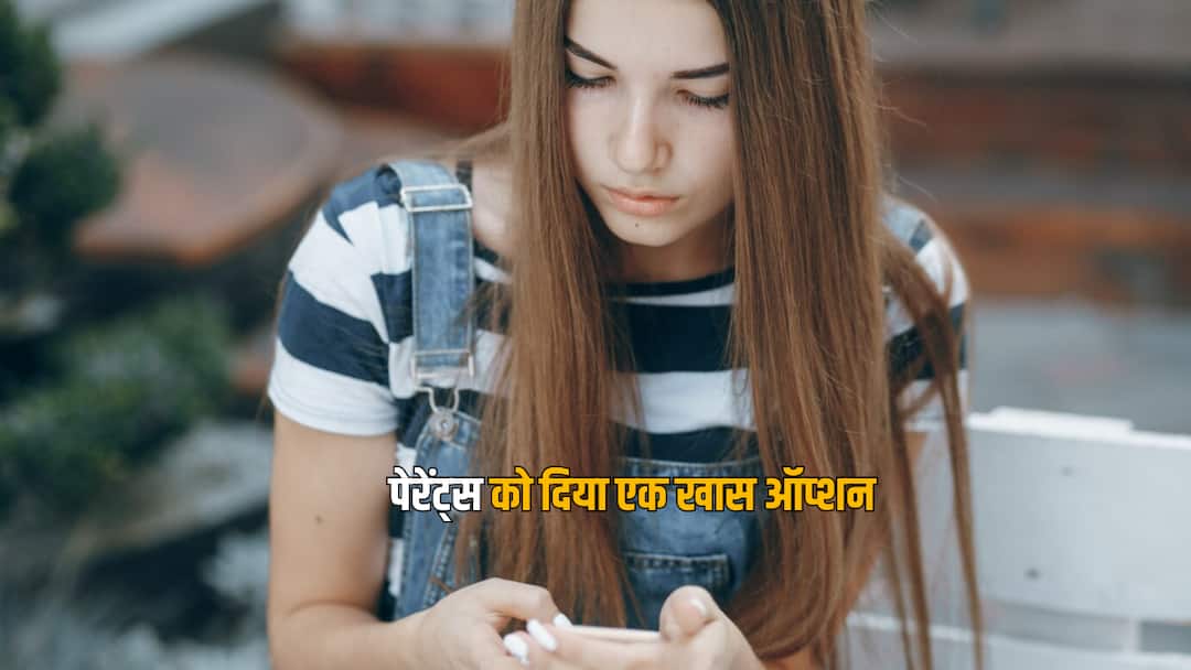 Facebook और Instagram पर अब आपके बच्चे को नहीं मिलेंगे गंदे मेसेजस, कंपनी ने उठाया ये कदम Meta moves for Child safety on Facebook and Instagram limits DM for teens account only followers can contact Facebook और Instagram पर अब आपके बच्चे को नहीं मिलेंगे गंदे मेसेजस, कंपनी ने उठाया ये कदम