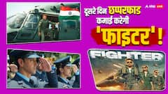 रिपब्लिक डे पर ऋतिक-दीपिका की ‘फाइटर’ की हुई छप्परफाड कमाई! जानें- दूसरे दिन का कलेक्शन