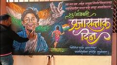 Amravati News: कला शिक्षकाने खडूने रेखाटले अप्रतिम चित्र; प्रजासत्ताक दिनाच्या दिल्या कलेतून शुभेच्छा