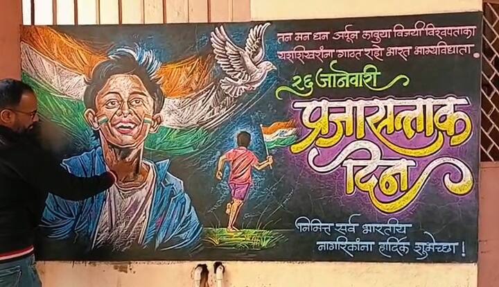 म्हणूनच आपण हा दिवस देशाचा प्रजासत्ताक दिन म्हणून साजरा करतो.