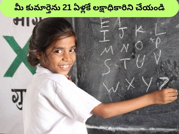 SSY balance how to check Sukanya samriddhi yojana balance amount online and offline SSY: సుకన్య సమృద్ధి యోజనలో ఎంత జమైంది?, ఇంట్లో కూర్చునే తెలుసుకోవచ్చు