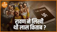 क्या है फारसी भाषा का लाल किताब से Connection? Lal kitab @GurudevGDVashist Ravan Dharma Live