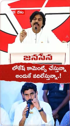 లోకేష్ కామెంట్స్ చేస్తున్నా అందుకే వదిలేస్తున్నా.!
