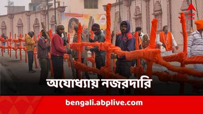 Tight Security in Ayodhya Ram Mandir for the Republic Day 2024, know in details Ayodhya Ram Mandir Security: প্রজাতন্ত্র দিবসে কড়া নিরাপত্তা অযোধ্যা রাম মন্দিরে, ভিড় সামলাতে সতর্ক প্রশাসন