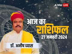 शनिवार का दिन मेष से लेकर मीन सभी राशियों के लिए कैसा रहेगा, देखें भविष्यफल