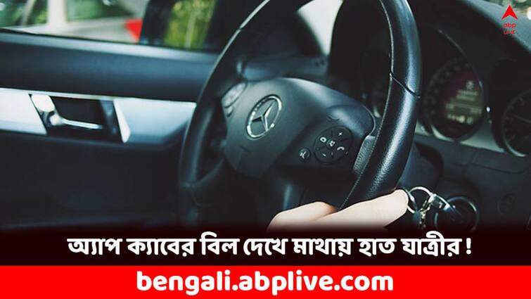 Ola user booked ride for Rs 730 got bill of Rs 5000 know why Viral News: বিল দেখে মাথায় হাত যাত্রীর ! ৭৩০ টাকায় বুক করে ৫০০০ ভাড়া অ্যাপ ক্যাবে- কীভাবে ?