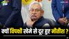 नीतीश कुमार ने जिस 'इंडिया' गठबंधन को बनाया, उसी से मोहभंग क्यों? जानें बड़ी वजह