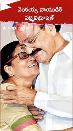 నాడు రెండో అత్యున్నత పదవి, నేడు రెండో అత్యున్నత పురస్కారం