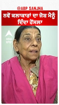 ਨਵੇਂ ਕਲਾਕਾਰਾਂ ਦਾ ਜੋਸ਼ ਮੈਨੂੰ ਦਿੰਦਾ ਹੋਂਸਲਾ