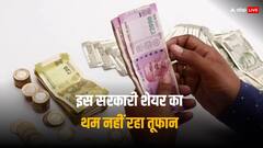 फिर से बनाया नया ऑल टाइम हाई, उथल पुथल के बीच 5 दिन में 38% चढ़ा ये शेयर