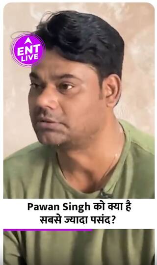 Pawan Singh का क्या है मनपसंद काम?