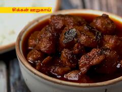 Chicken Pickle Recipe : குழம்பு இல்லாத நாட்களை சமாளிக்கணுமா? இருக்கவே இருக்கு சிக்கன் ஊறுகாய்!