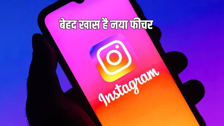 Instagram Flipside Feature here is what it means how to create and advantages Instagram यूजर्स के लिए बड़ी खबर, अब खास लोगों के लिए बना सकते हैं दूसरी प्रोफाइल, मिलने लगा Flipside फीचर