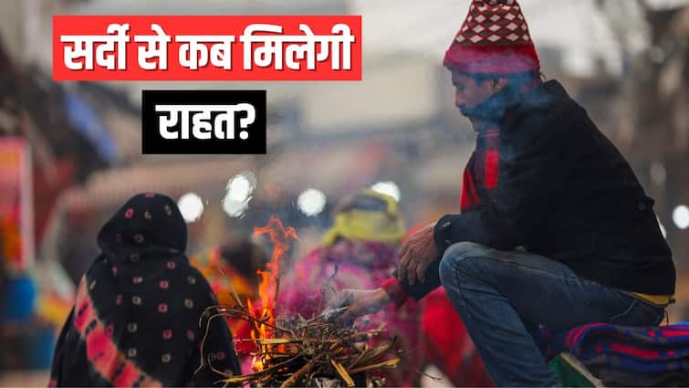 दिल्ली समेत उत्तर भारत में कब कम होगी ठंड? मौसम विभाग ने क्या बताया, जानें ताजा अनुमान