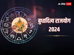 Budhaditya Rajyog 2024: जल्द बनने वाला है बुधादित्य राजयोग, फरवरी में 5 राशि के लोग बनेंगे मालामाल