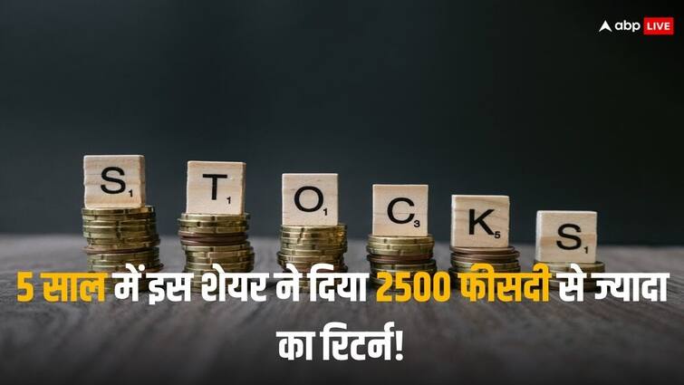 5 साल में इस शेयर ने दिया 2500 फीसदी से ज्यादा का रिटर्न! जानें मल्टीबैगर शेयर के डिटेल्स