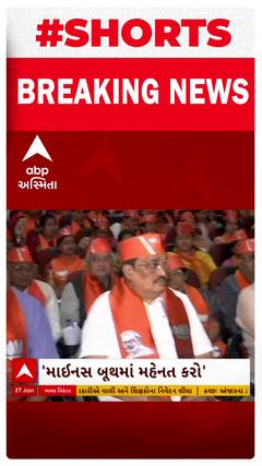 Lok Sabha Election 2024 | લોકસભાને લઈ ગુજરાત ભાજપ એક્શનમાં, પાટીલની અધ્યક્ષતામાં અમદાવાદમાં બેઠક