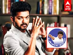 Vijay coming to Politics : ஒரு மாதத்தில் கட்சி பதிவு.. நாடாளுமன்றமா? சட்டமன்றமா? விஜயின் அடுத்த மூவ் என்ன?