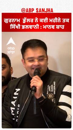 ਗੁਰਨਾਮ ਭੁੱਲਰ ਨੇ ਕਈ ਮਹੀਨੇ ਤਕ ਸਿੱਖੀ ਭਲਵਾਨੀ : ਮਾਨਵ ਸ਼ਾਹ