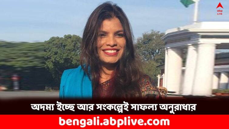 IAS Success Story Anuradha Pal Secured AIR 62 In UPSC CSE IAS Success Story: দুধ বিক্রি করে সংসার চালাতেন বাবা, চাকরি ছেড়েও অদম্য চেষ্টায় IAS অনুরাধা
