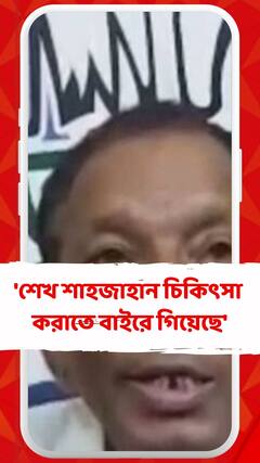 'শেখ শাহজাহান কারামন্ত্রীর হেফাজতে..', সিপিএমের নিশানায় তৃণমূল