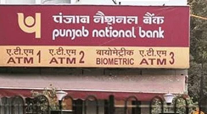 PNB बँक कर्जदारांना क्रेडिट स्कोअरवर अवलंबून 13.75 ते 17.25 टक्के दराने कर्ज देते