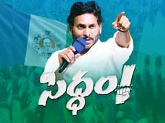 అసెంబ్లీ ఎన్నికల ప్రచారానికి జగన్‌ సిద్ధం- నేడు భీమిలిలో భారీ బహిరంగ సభ