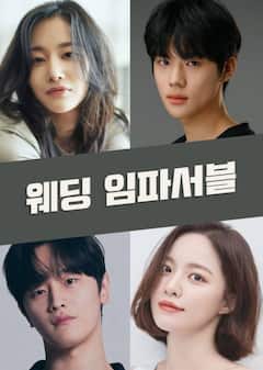 K-Drama के हैं शौकीन तो हो जाइए तैयार, फरवरी में OTT पर रिलीज हो रहे ये बेहतरीन कोरियन शोज