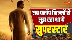 इस बॉलीवुड स्टार ने दी थी लगातार 10 फ्लॉप फिल्में, फिर तकदीर ने खाई ऐसी पलटी कि...