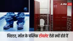 सिनेमा थिएटर और शाॅपिंग माॅल में टॉयलेट के दरवाजे नीचे से रहते हैं खुले.. इसके पीछे है यह वजह