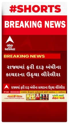 Vadodara : રાજ્યમાં ફરી એકવાર દારૂબંધીના કાયદાના ઉઠ્યા લીરેલીરા, શાળા નજીક મળી દેશી દારૂની પોટલીઓ