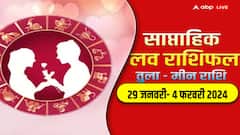 Weekly Horoscope Love: तुला से मीन राशि वालों के लिए कैसा रहेगा लव के लिहाज से आने वाला वीक, जानें वीकली लव राशिफल