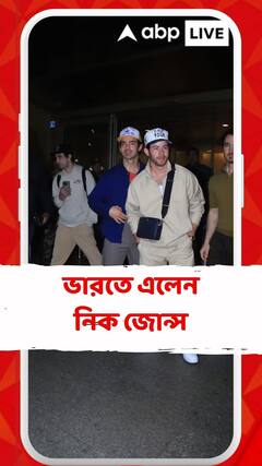 নিক জোন্সের কনসার্ট, ভারতে এলেন তিনি