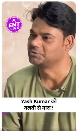 Dev Singh ने Yash Kumar को कब और क्यों मारा?