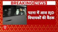 Bihar Politics: बिहार में सियासी सरगर्मी के बीच आज राबड़ी देवी के आवास पर RJD विधायकों की बैठक